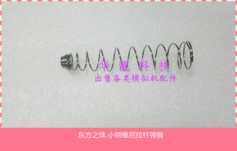 Pinball machine pull rod large spring Oriental Pearl pull rod spring Oriental Pearl pull rod spring