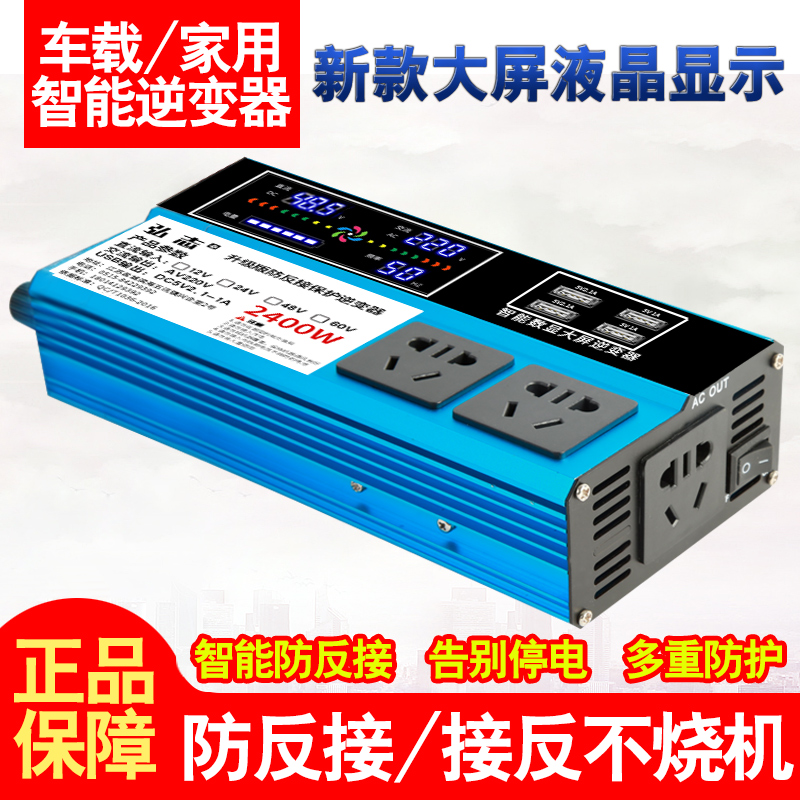 ־Һʾؼ12V24V48V60ת220V1200W1600W2400W