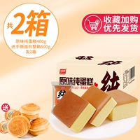 Оригинальный Pure Cake 400G Рука -Хлеб [коробка] 500G (только 19,7)
