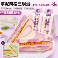 [Новый вкус с примерно 8 упаковок] Вкус сосны таро -пюре 260G+авокадо мясо сосновой аромат 260 г 2 коробки только 13,9