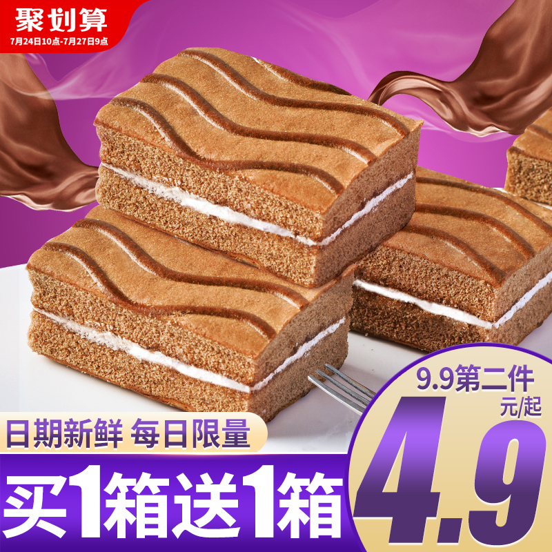Hongyi Tiramisu bread Breakfast food Whole box Cake Snack Snack Pastry Lazy fast food Supper Hunger