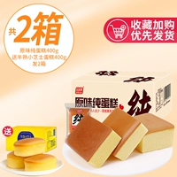Оригинальный Pure Cake 400G Дайте полузвучный маленький сырный пирог 400G (две коробки только 19,7)