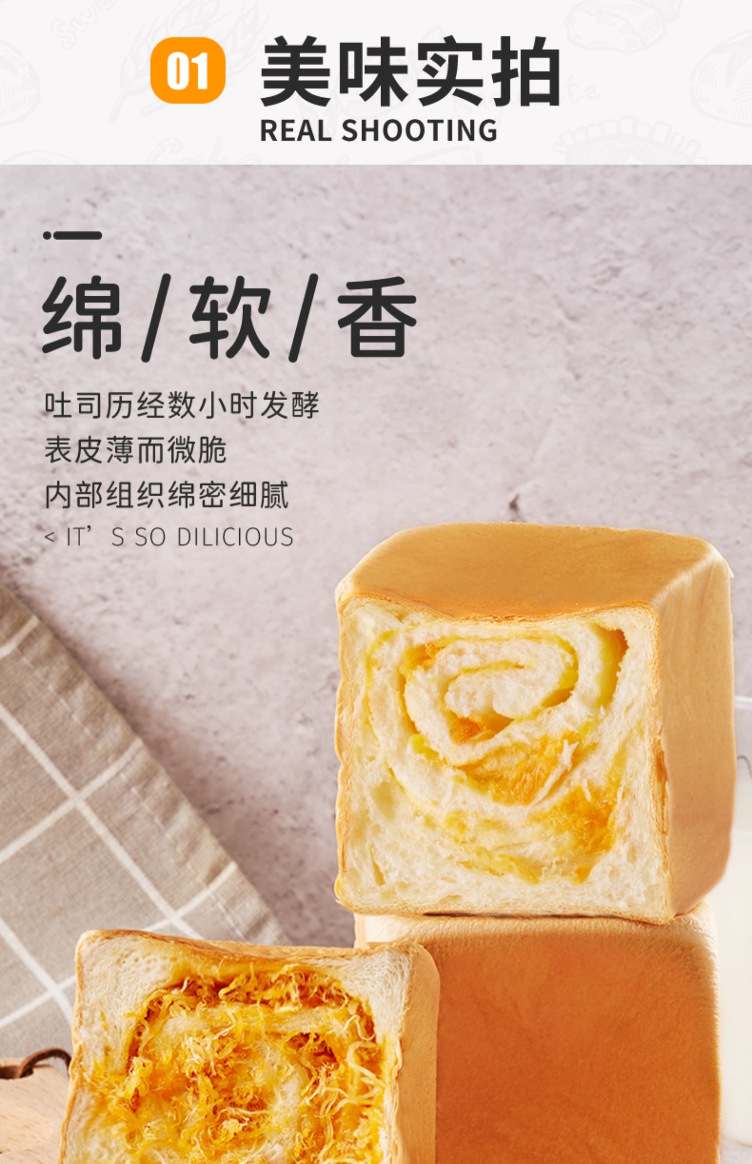 比比赞魔方生吐司面包手撕早餐食品牛乳整箱