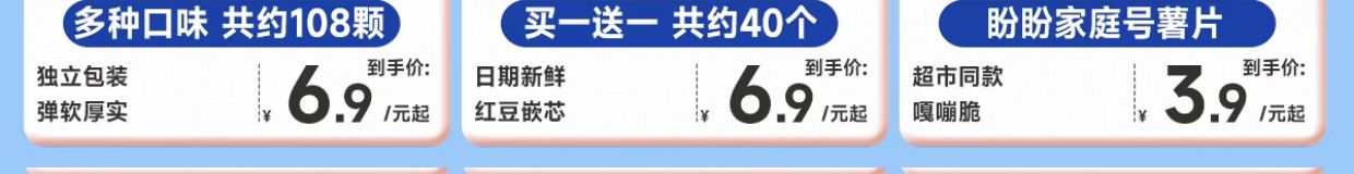 首单+签到【比比赞】传统糕点月饼6枚