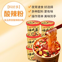 Bi Bizan Hi Eat House Hot and Four Powder 6 баррелей (модернизированные модели) всего 14,8