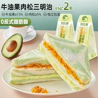[Новый вкус] Авокадо мясо сосновой сосновой аромат 65G*2 упаковки только 4,9