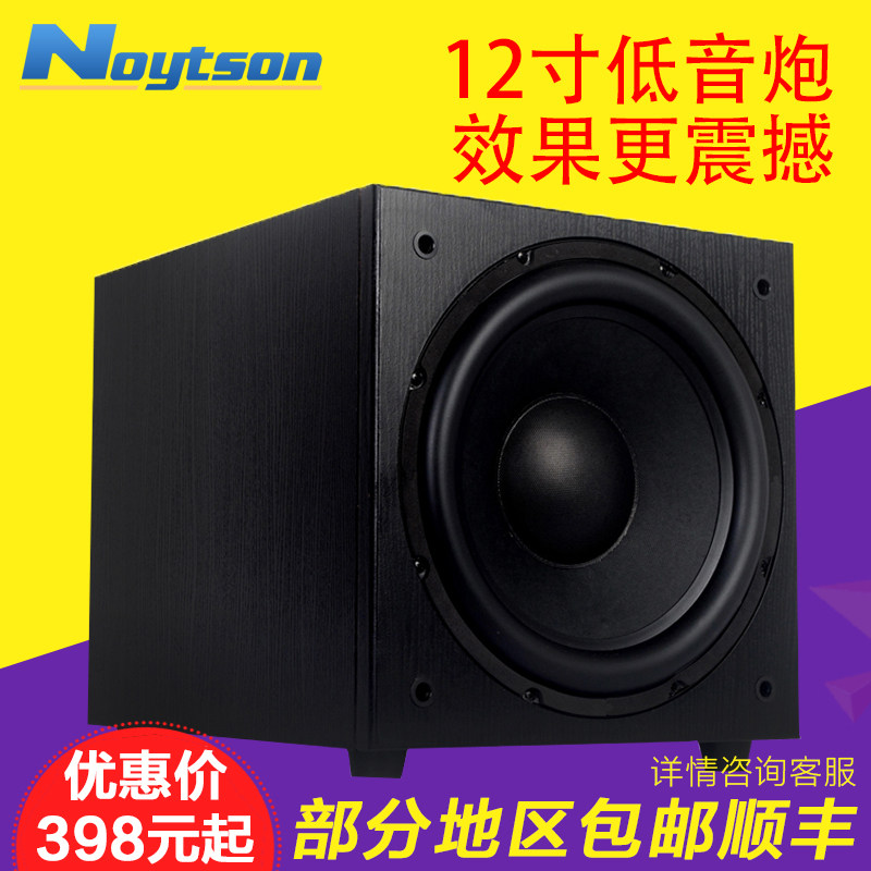 subwoofer package deals