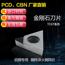 Triangular Fine Car Hole Boring Knife Grain Pcd Numerical Control Diamond Car Blade Aluminum TCGT090202 110204