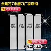 Diamond Outer Cutting Groove Cutter Numerical Control Car Cutter Bar Pcd Gem lathe flip-flop 7-shaped row knife cutting trough cutting knife