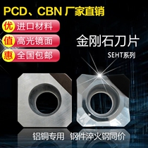 Diamond Milling Cutter Sheet Flying Mirror Numerical Control Blade Tetragonal Copper aluminium highlight PCD milling cutter grain SEKT SEHT1204