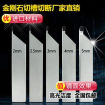 Gemstone lathe diamond cutting knife cutting trough knife cutting trough cutting blade PCD cutter numerical control car cutter bar woodworking aluminum