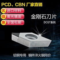 Jewel diamond blade pcd external round aluminium with numerical control fine car mirror high light CBN boron nitride DCGT11T304