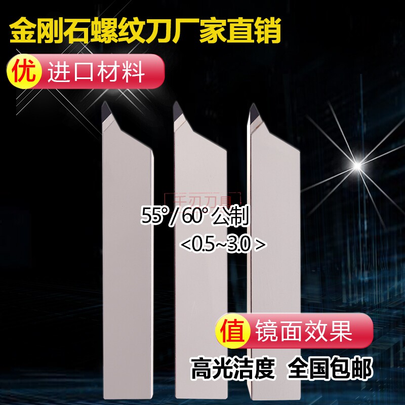 Diamond CNC external thread car tool rod PCD gemstone tool lathe 55 degrees 60 degrees wire picking tooth knife aluminum mirror