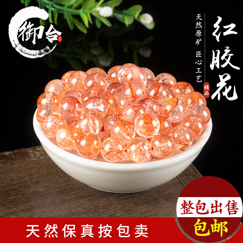 Natural 4A Red Glue Flower Crystal Loose Bead Red Ghost Beads Sepal Beads Diy Multi-Treasure Hand Strings Beads Ornament Accessories