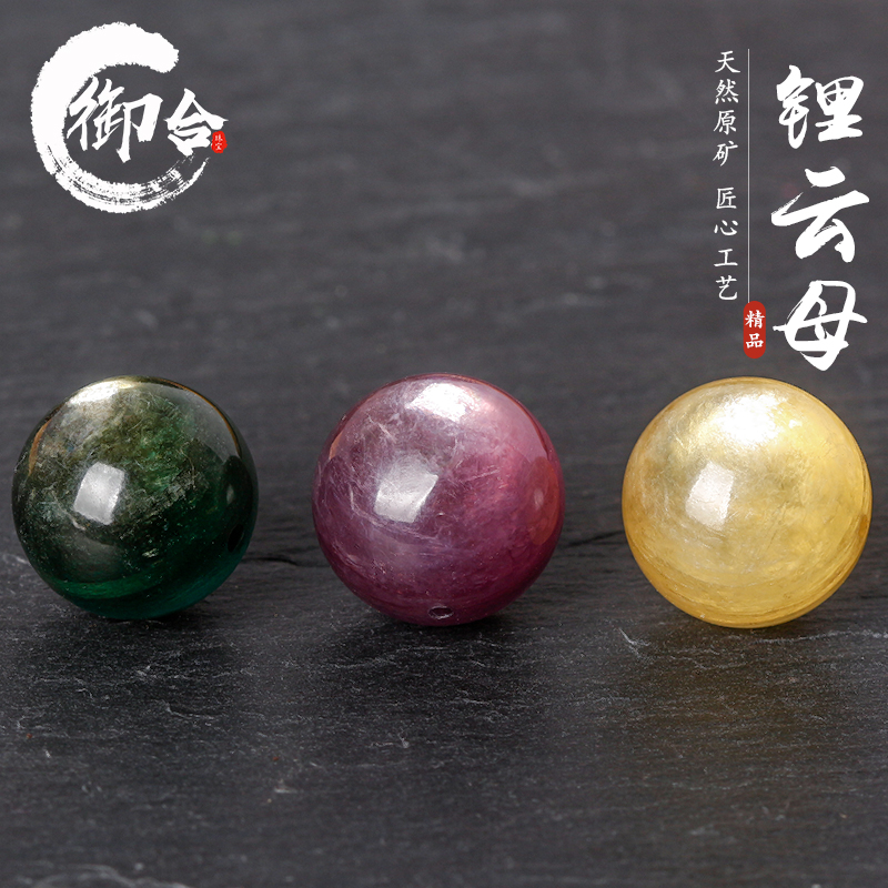 天然リチウムマイカルースビーズラウンドビーズキャッツアイシングルマルチトレジャーブレスレット手作りビーズジュエリーアクセサリー