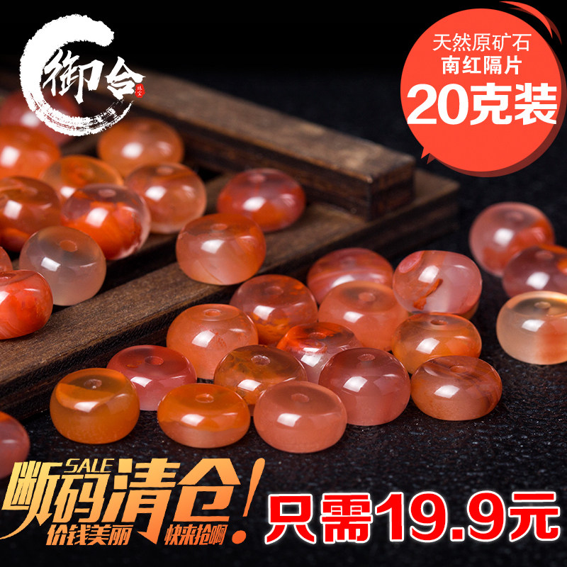 Nine Mouths Ice Floating South Red Loose Bead Sepp Beads Sepp Abacus Beads Small Diamond Stars Moon Bodice Accessories Accessories