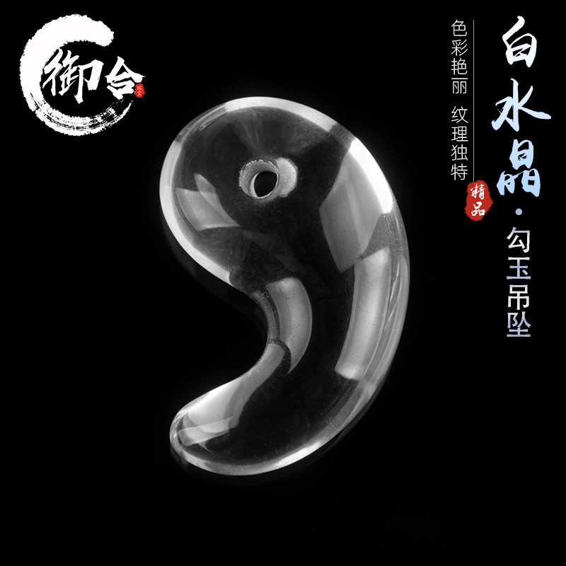 Natural White Crystal Engraving Small Pendant Handmade Necklace Necklace Jewellery Pendant Diy Handmade String Beads Small Accessories