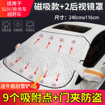 Car sunshade front windshield sunscreen cover front sunshade side window sunscreen curtain