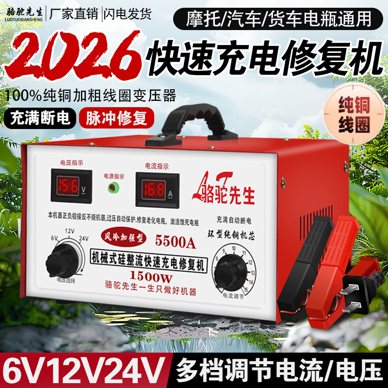Mr. Camel Car 12V/24V Charger High-Power Pure Copper Automatic Identification Full Charge Automatic Power-Off Charger Mr. Camel Car 12V/24V Charger High-Power Pure Copper Automatic Identification Full Charge Automatic Power-Off Charger