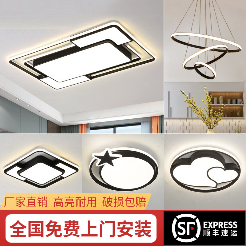Living room lamp modern minimalist living-room light bedroom dining room LED suction ceiling light Nordic full house package combined light package installation