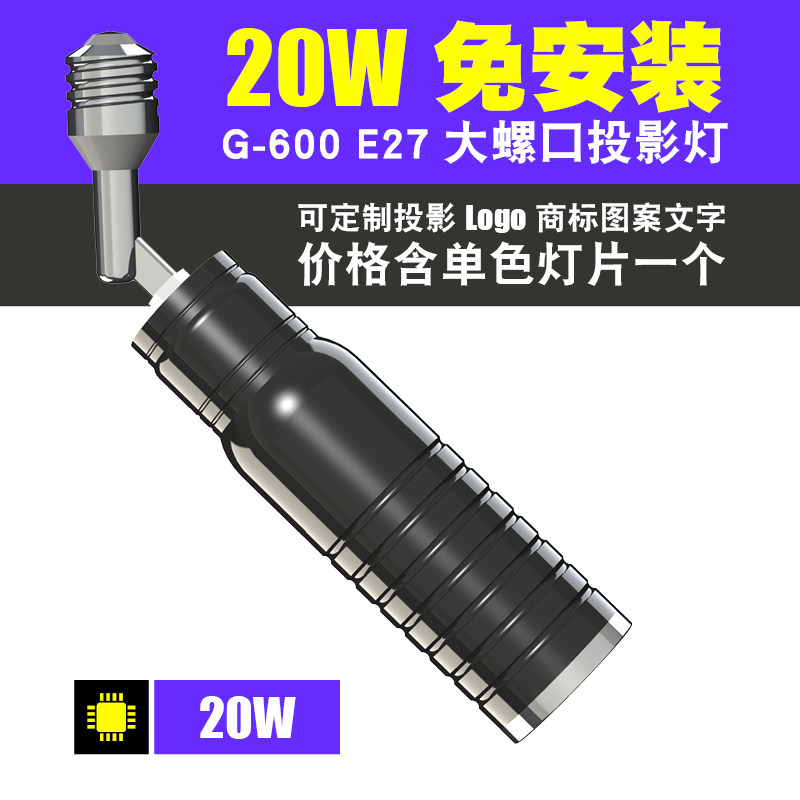 Advertising projection light logo wall and floor store pattern door head LED custom installation-free spot light with word sound and light control