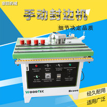 Woodworking machinery manual curved line edge banding machine desktop small paint-Free plate edge banding machine double-sided trimming integrated machine