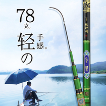 Beibei fish rod hand pole ultra-light super hard fishing rod fishing rod hand Rod imported black pit crucian carp Rod 19 adjustment carp Rod
