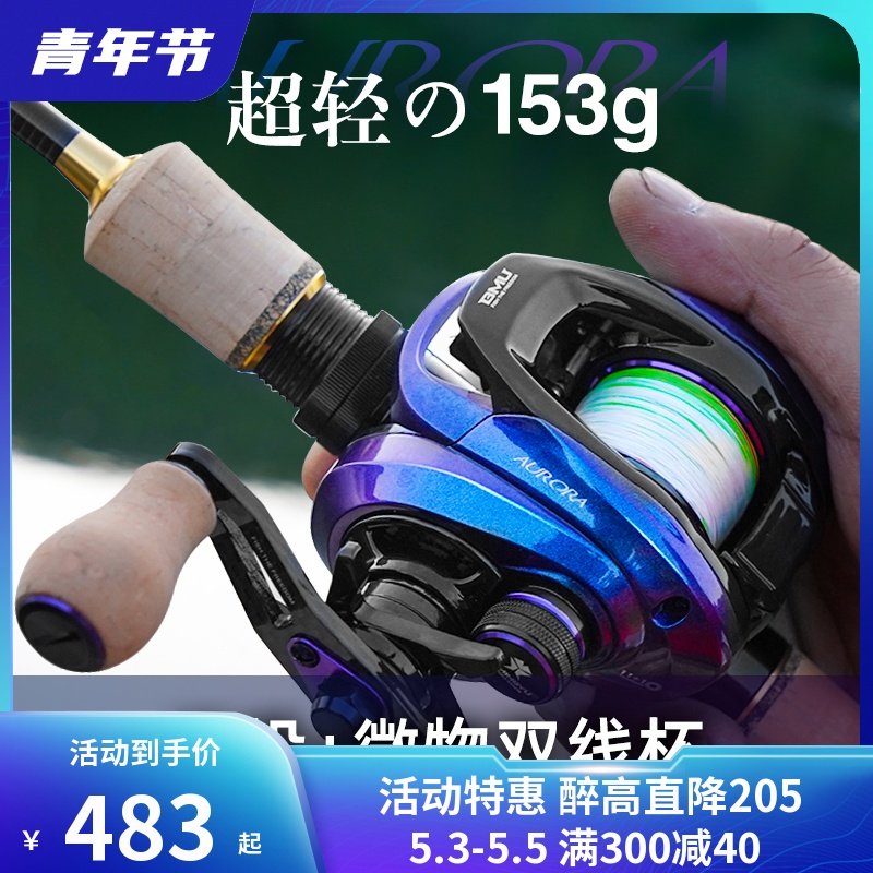 North Catfish Orora Water Drip Wheel Buy Front Protection Line Double Wire Cup Magnetic Brake Ultra Light Water Drop Wheel