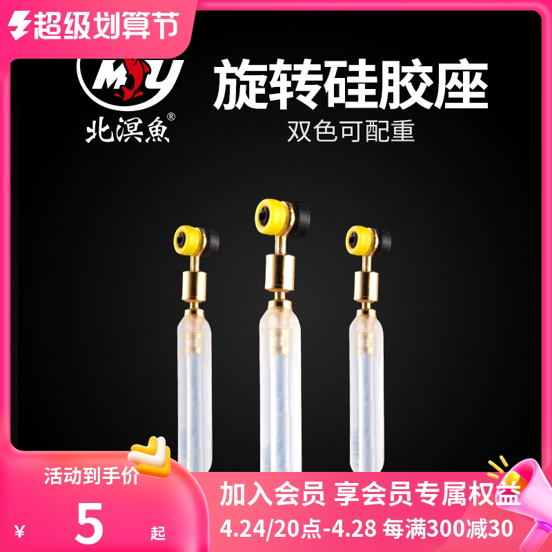 North Taiwan Floating Rotate with Rotating Rafting Fishing Fishing Little Accessories