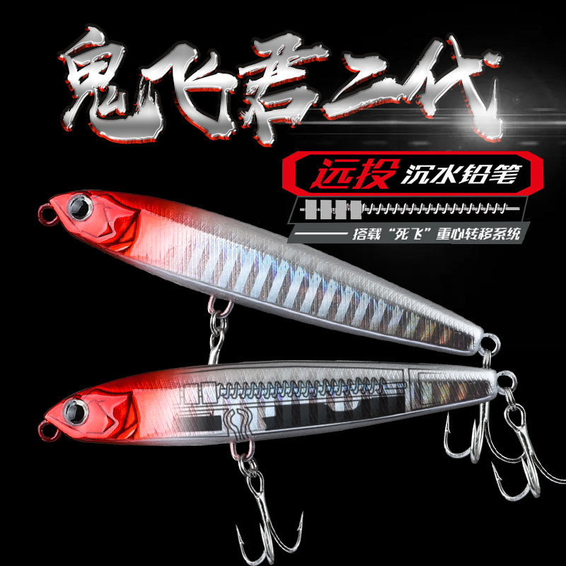 Beijing fish ghost Fei Jun long dropped water pencil road bait pack cockle bass bass pork fish special killing Lua equipment