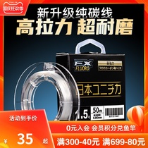 Beiyu carbon line Main Line sub line anti-bite wear-resistant super strong pull sea fishing Road Asian front wire Japanese carbon line