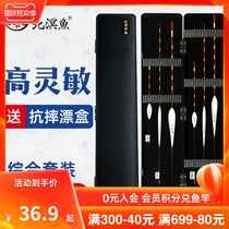 North fish fish drift set full set of wild fishing high sensitive thick fish floating box crucian carp fish drift official nano drift