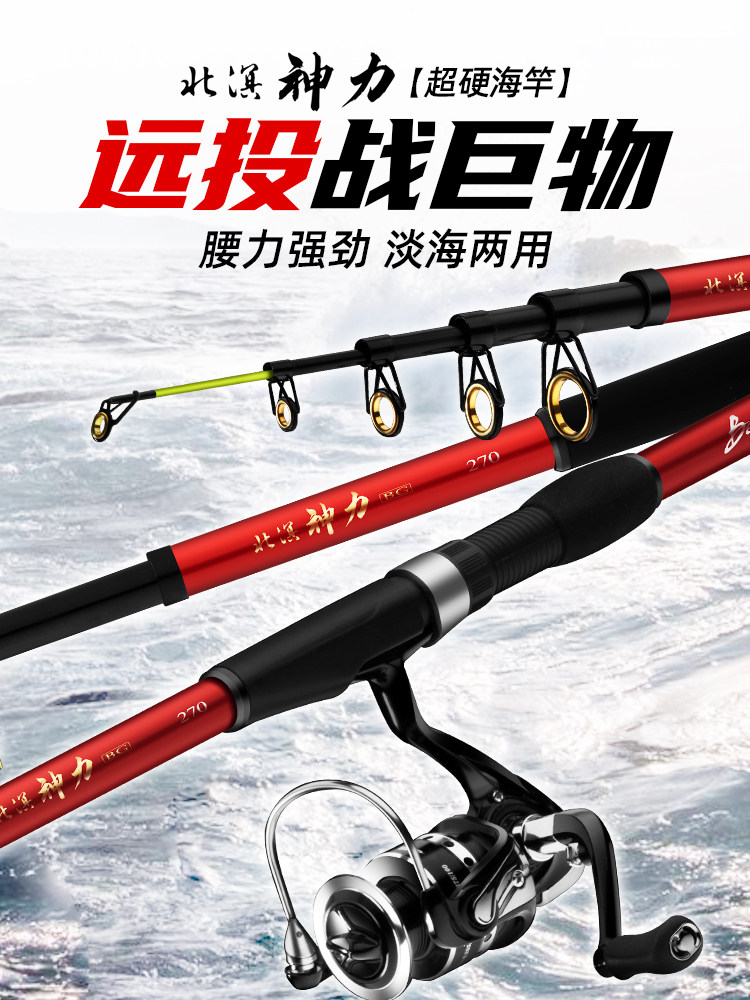 North Sea fish sea rod long throw rod Sea rod throw rod set Super hard long throw rod Sea fishing rod short section full set special price