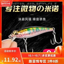 North fish micro-substance Mino Makou fake bait set luminous white bar horse mouth small raised mouth small raised mouth Luya bait micro-bait