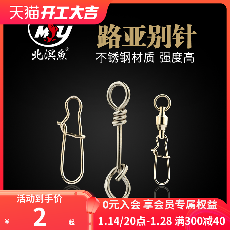 Beijing Yuji Road subpin reinforced fast button connector stainless steel octagonal bearing ring ring fishing tool small accessories