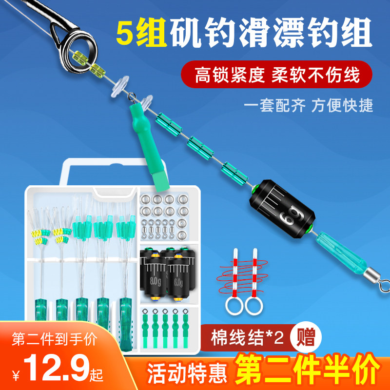 North Ming Fish Road Subslide Fishing Line Group Special Space Bean Bleached bean Rod Guide Ring Fishing Group Accessories Suit-Taobao