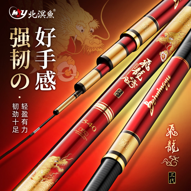 North Sea Fish Fishing Rod Fishing Rod Fishing Rod SUPER LIGHT SUPER LIGHT 10 CARP ROD HAND ROD JAPAN IMPORT HANDROD 28 ADJUSTMENT LINE FISHING ROD