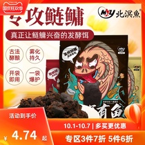 North fish silver carp bighead bait wet bait hand lever floating fishing silver carp special sea pole explosive hook bait fish bait wild fishing