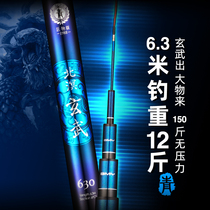 Fishing rod big giant rod violent Rod Green Sturgeon basalt 6 3 Fish Rod 7 2 meters super hard combat platform fishing rod super light