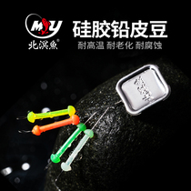 Beibei fish silicone lead leather seat does not hurt the line Taiwan lead leather beans durable fishing supplies corrosion resistant fishing accessories