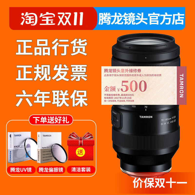 Tamron 70-180mm F2.8 G2 Second Generation Vc Anti-Shake Lens 70-200 70180 Sony Nikon Mount