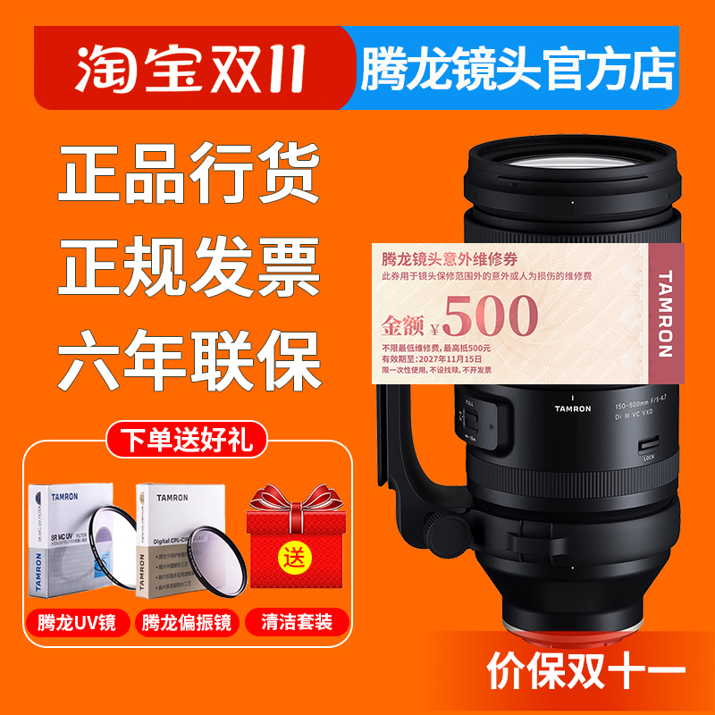 Tenglong 150-500mm Sony Mirrorless Fe Mount Telephoto Lens 150500 Fuji X Mount Nikon Z Mount