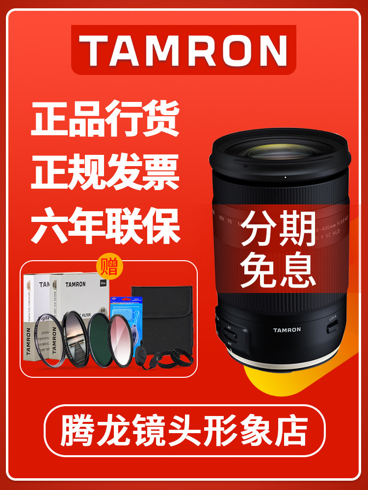 Tamron 18-400mm image stabilization portrait landscape tourism telephoto telephoto zoom monocular lens Canon Nikon port