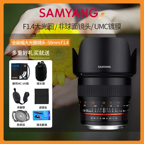 Samyang Samyang Sanyang 50 мм F1.4 Большой верхний верхний верхний верхний формат SLR Micro Microfin