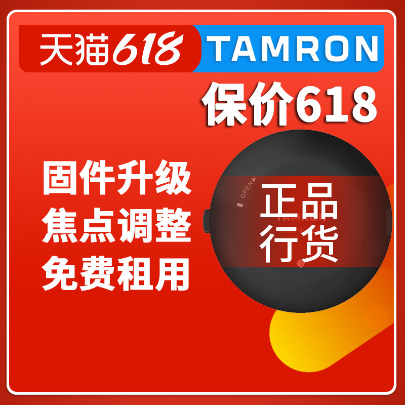 New Tamron TAP-01 lens focus firmware upgrade Focus adjustment Canon Nikon mount rental