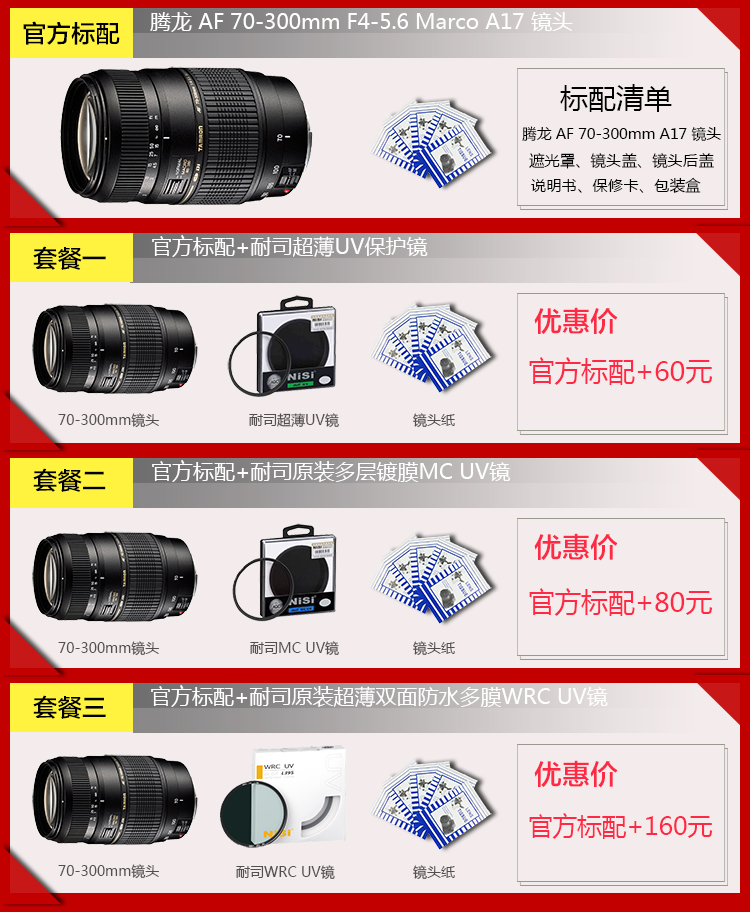 Đích thực được cấp phép Tamron 70-300 mét telephoto cảnh quan thể thao macro SLR ống kính máy ảnh Canon Nikon miệng