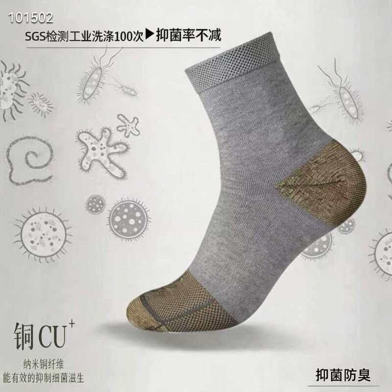 New Hot-Selling Antibacterial and Deodorant Men's Sports Socks, Mid-Calf Socks, Moisture-Wicking, Breathable, Comfortable, All-Season Cotton Socks