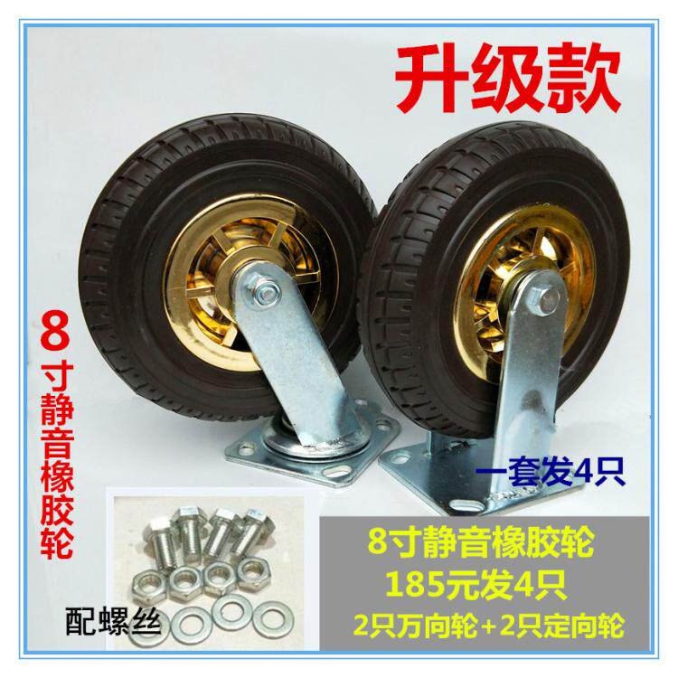 Silent Universal Wheels 5 Inch 6 Inch 8 Inch Heavy Rubber Universal Wheels Trolley Castors Casted Flat Wheels Solid Wheels