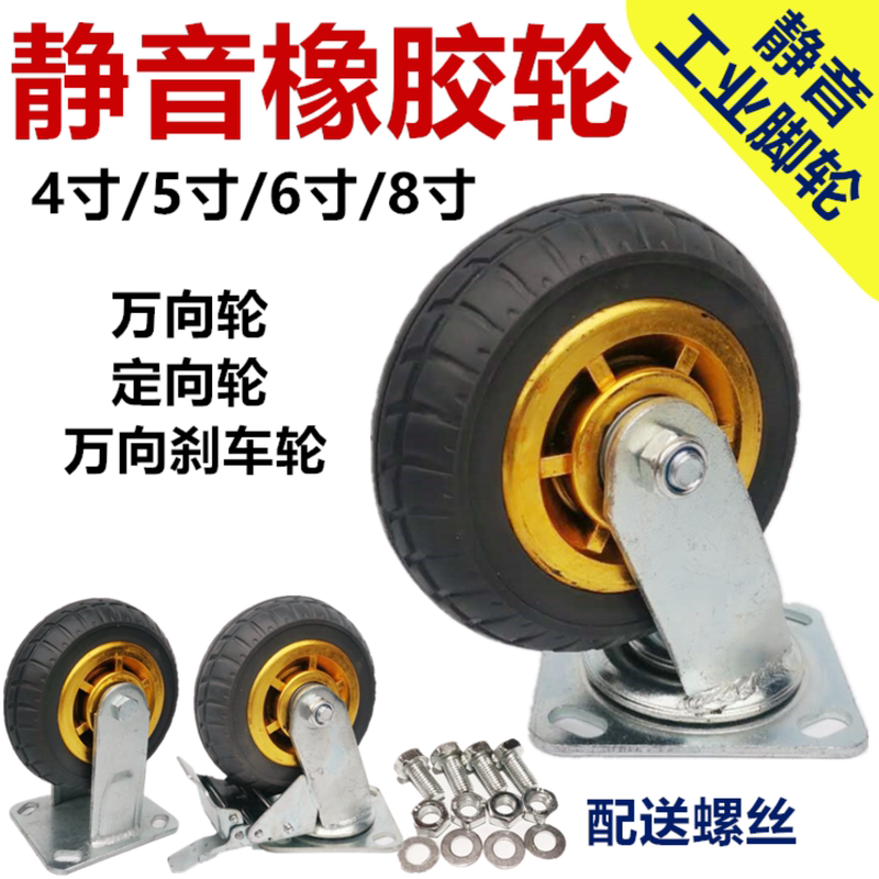 6-Inch Swivel Caster Heavy-Duty Wheel 5inch 8inch Silent Rubber Wheel for Handcart Trailer Trolley Flatbed Wheel 6-Inch Swivel Caster Heavy-Duty Wheel 5inch 8inch Silent Rubber Wheel for Handcart Trailer Trolley Flatbed Wheel