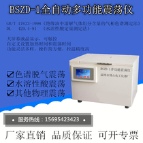 BSZD-1 Multifunction Choppy Instrument Chromatography Degassed Water Soluble Acid Other Physical Choppy